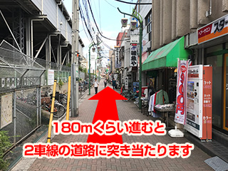 ちよだ寿司から線路沿いに約180mくらい進むと2車線の道路に突き当たります。