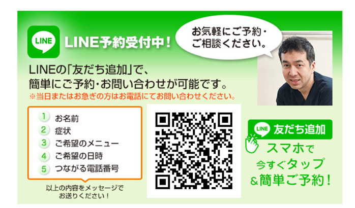 LINE