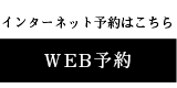 御電話でのお問い合わせはこちら